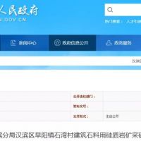 陜西省出讓1503萬噸砂石礦權，均價1.36元/噸