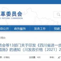 天然砂均價109元/噸，10月四川省砂石價格上漲等問題得到抑制！?