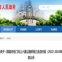 1866萬方河砂供應！河南新鄉石門河段采砂3年規劃批復