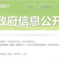 儲量16億噸！江蘇將設(shè)8個建筑石料采區(qū) 預(yù)計年新增7330萬噸砂石