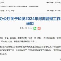 水利部：加大河湖庫“四亂”、河道非法采砂等問題整改力度